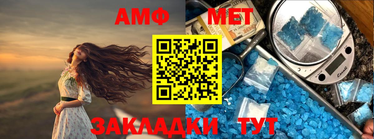 Карачаевск  АМФЕТАМИН 98%  Amphetamine  Вход с VPN  АМФЕТАМИН 