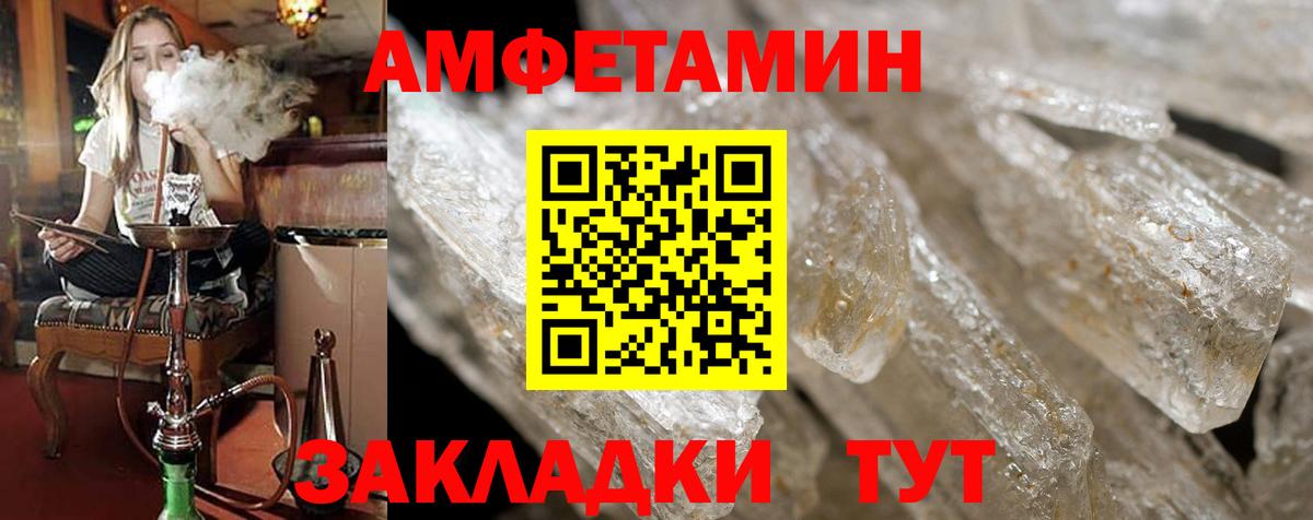 Амфетамин Premium Карачаевск