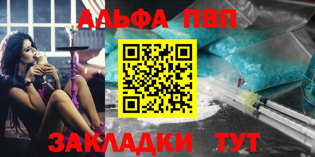 Альфа ПВП мука  Вход с VPN  Alpha-PVP СК КРИС  Карачаевск 