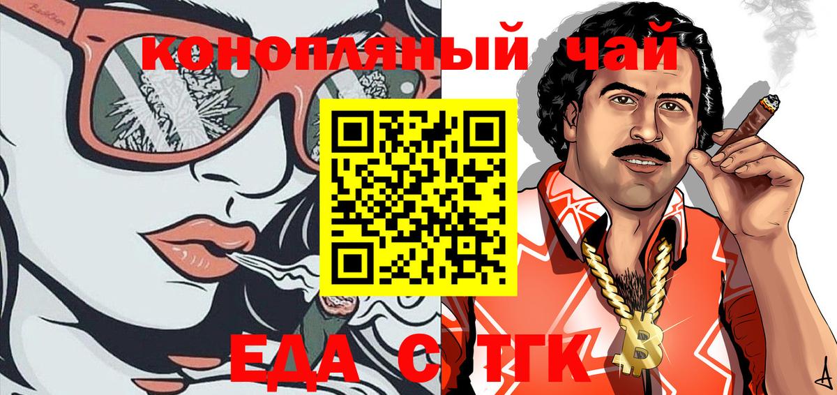 Печенье с ТГК марихуана Карачаевск