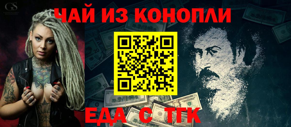 Печенье с ТГК конопля  Вход с VPN  Карачаевск 