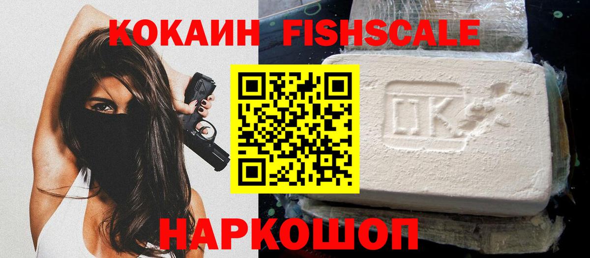 Карачаевск  КОКАИН 99%  Cocaine  КОКАИН Перу  Вход с VPN 