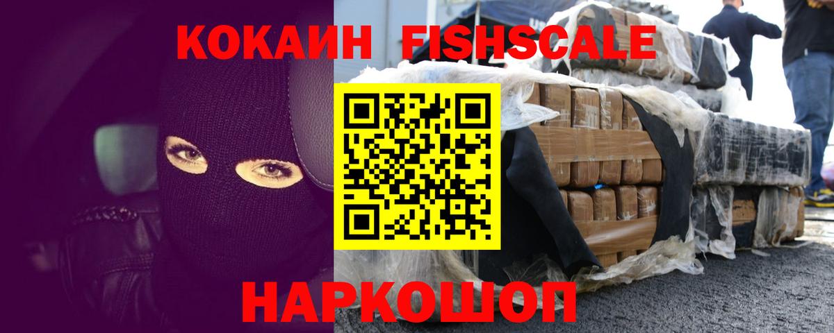 Cocaine Эквадор Карачаевск