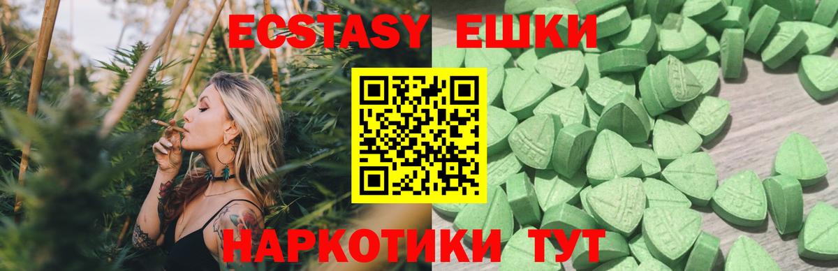 Карачаевск  ЭКСТАЗИ круглые  Ecstasy ешки  ЭКСТАЗИ  Вход с VPN 
