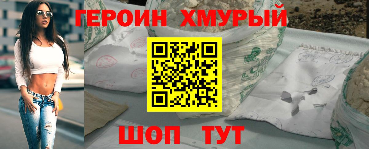 ГЕРОИН афганец Карачаевск
