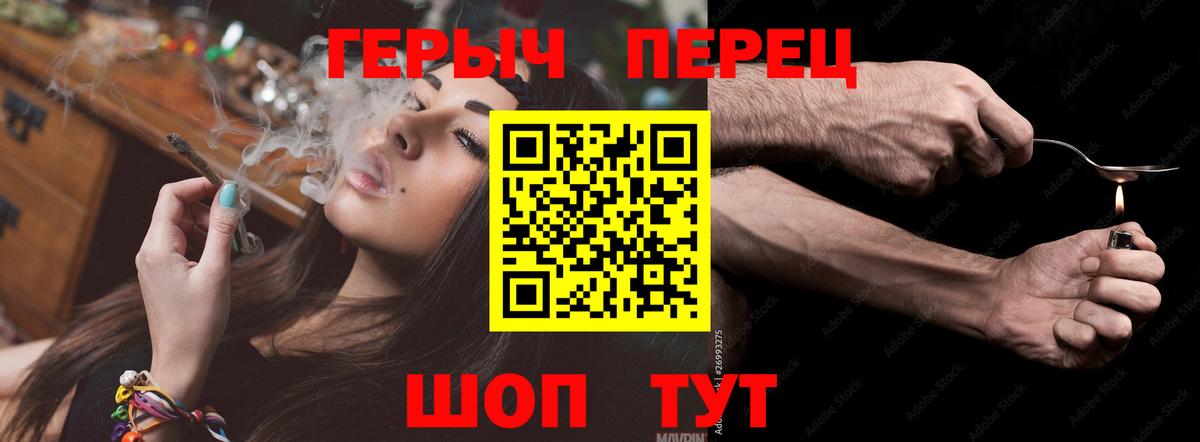 Карачаевск  Героин Heroin  Вход с VPN 