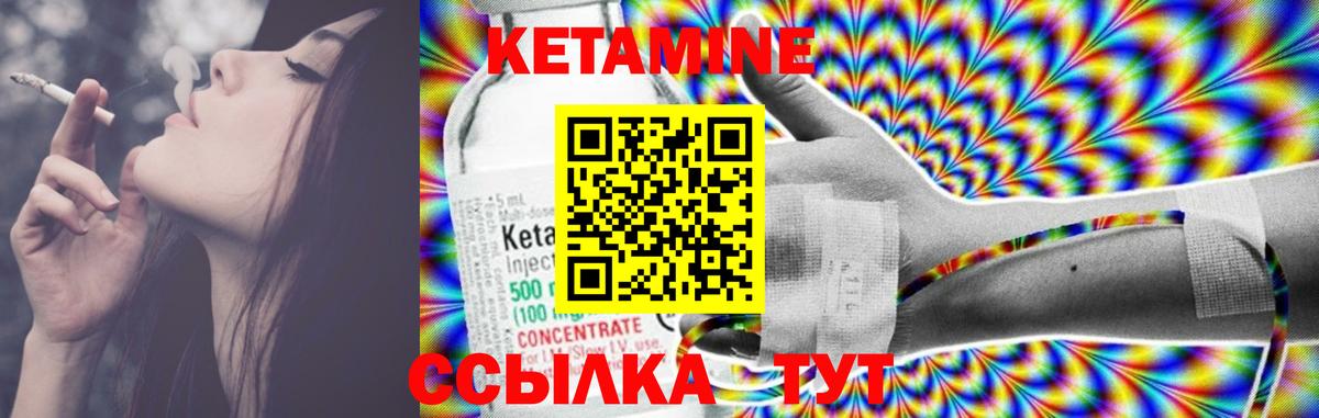 КЕТАМИН ketamine  КЕТАМИН ketamine  Вход с VPN  Карачаевск 