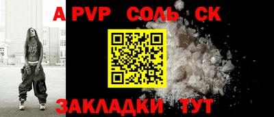 альфа пвп Краснодар