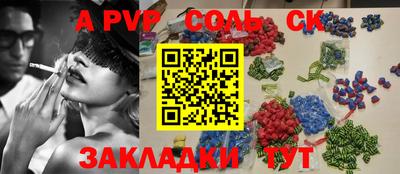 альфа пвп Краснодар