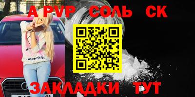 альфа пвп Краснодар