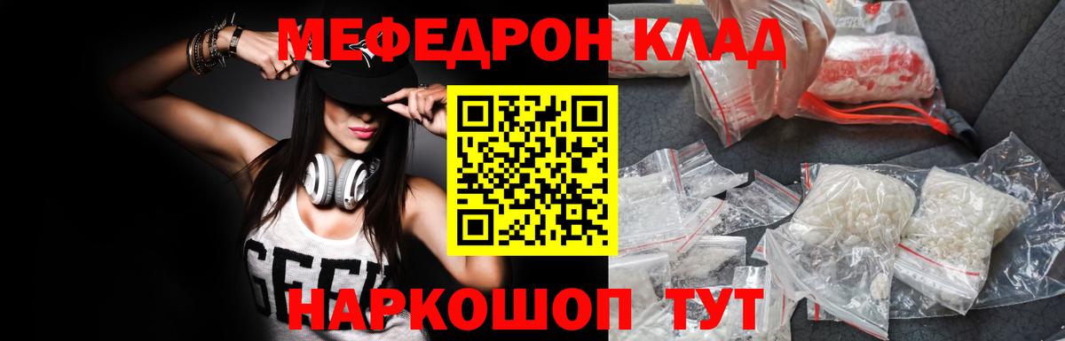 Карачаевск  Мефедрон  Вход с VPN  Мефедрон 4 MMC 