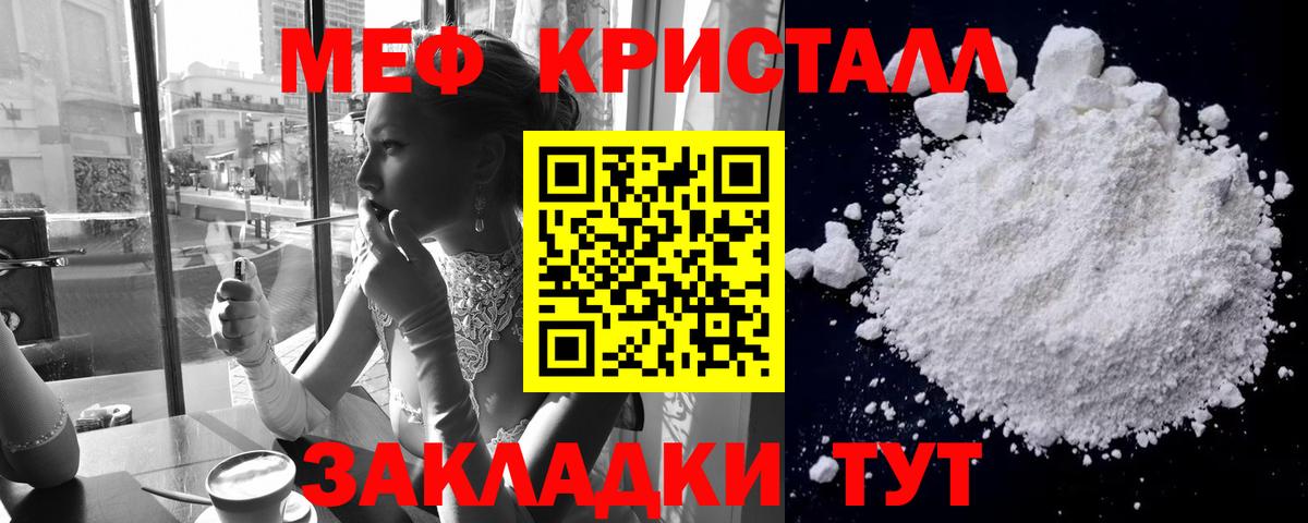 Меф мяу мяу кристаллы Карачаевск