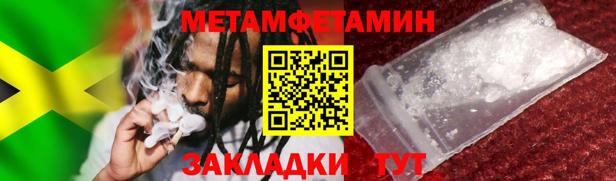 Первитин мет Карачаевск