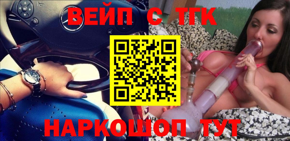 Дистиллят ТГК THC oil Карачаевск